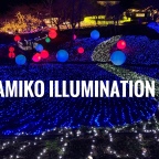 Tokyo Illumination Sagamiko